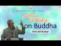  sathya sai baba on buddha  prof anil kumar srisathyasai anilkumar