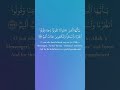 سورة البقرة من الآيه 103 الى الآيه 105 بصوت الشيخ مشاري العفاسي
