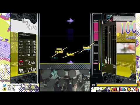 LAS-BOS (EXT) [GITADORA]