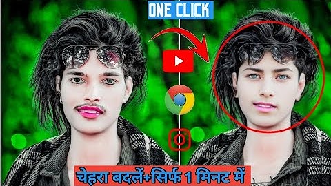 चेहरा बदलें सिर्फ one click में ll face change photo editing new concept 2024 l #trending
