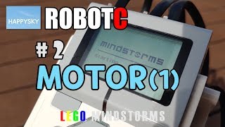 [ROBOTC #2] Controlling MOTOR(모터 사용법)(1)