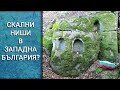 Скалните ниши от Бабинска река и Лиляч