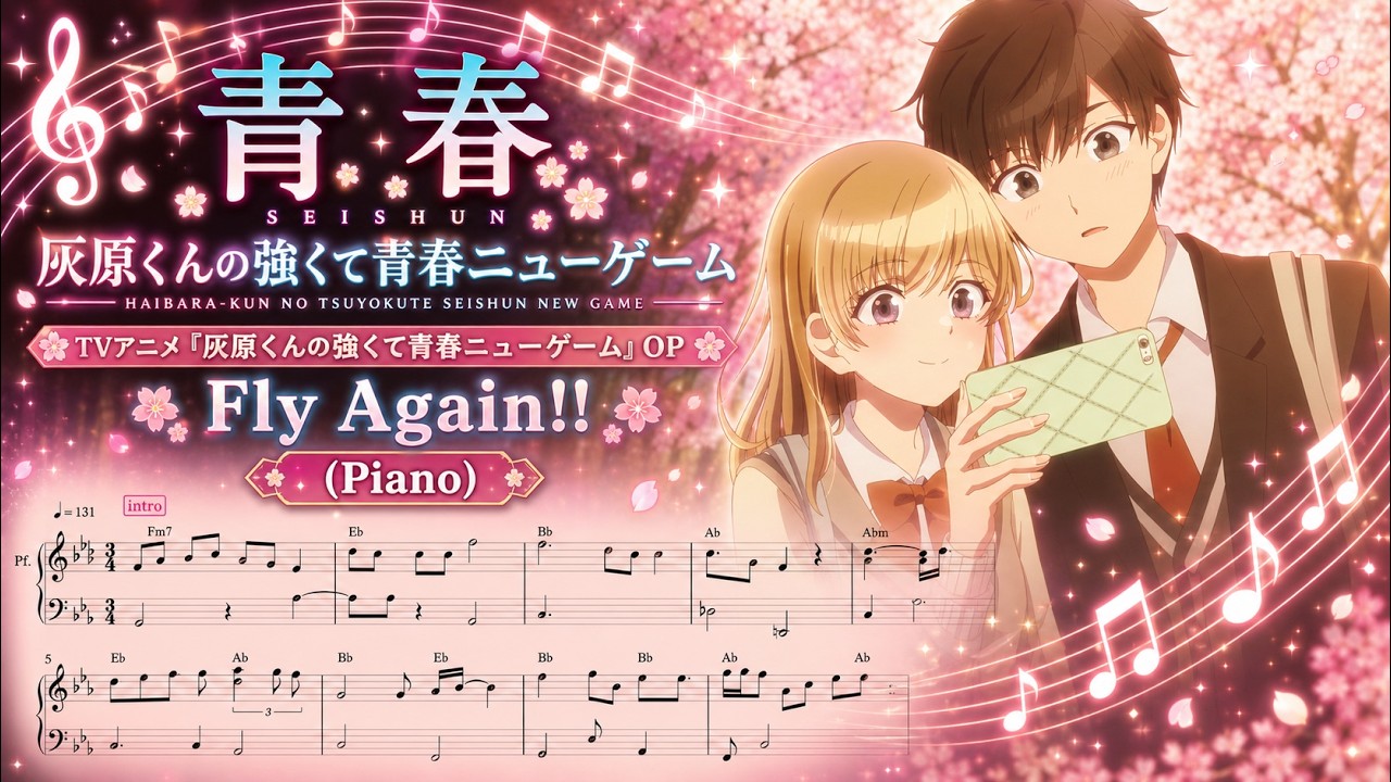 OP映像】TVアニメ『Haibara-kun no Tsuyokute Seishun New Game OP