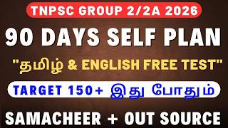 GROUP 2/2A 90 DAYS NEW SELF STUDY PLAN 🔥 GE/GT FREE TEST 💯 GROUP 2/2A Preparation Strategy 🔥