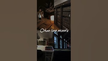 سورة المزمل 10_11//القارئ شريف مصطفى// واصبر على مايقولون و اهجرهم هجرا جميلا//