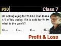 Find gain percent(%) |ProfitAndLoss 30 |Maths |Class7 |CBSE |MechMathsPintuKumarSaw |लाभ हानि