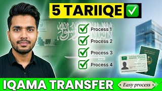 Qiwa contract kafala 2026| Direct transfer rule 2026| end of service Final exit | zrkvlog