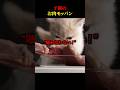 子猫のお肉モッパン