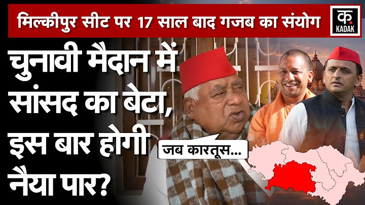 Milkipur Seat से पूरा होगा अयोध्या का हिसाब?| UP By Election 2025 |Avdhesh Prasad|Ayodhya| BJP VS SP