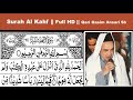 Surah al kahf with arabic text  fast  full  beautiful voice  qari qasim ansari sb