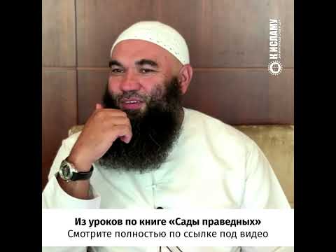 Хочешь быть лучшим? Будь тем, от кого ждут добра! #Shorts Ринат Абу Мухаммад