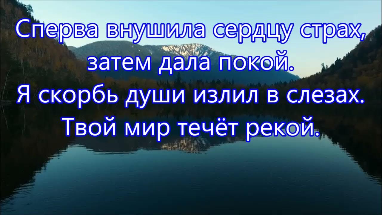 О благодать спасен тобой. О благодать спасен тобой текст.