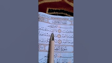 قل يأيها الكافرون بصوت الشيخ محمد الفقيه #quran #قرآن #سورة_الكافرون