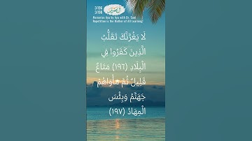 Ali-Imran 3:196 - 3:198 | سورة آل عمران | Memorize Aya by Aya | Dr. Sani | Repetition for Learning