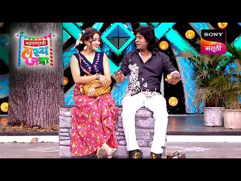 गौरवाची मैत्रीण Skit | महाराष्ट्राची हास्यजत्रा | Maharashtrachi Hasya Jatra Best Skit