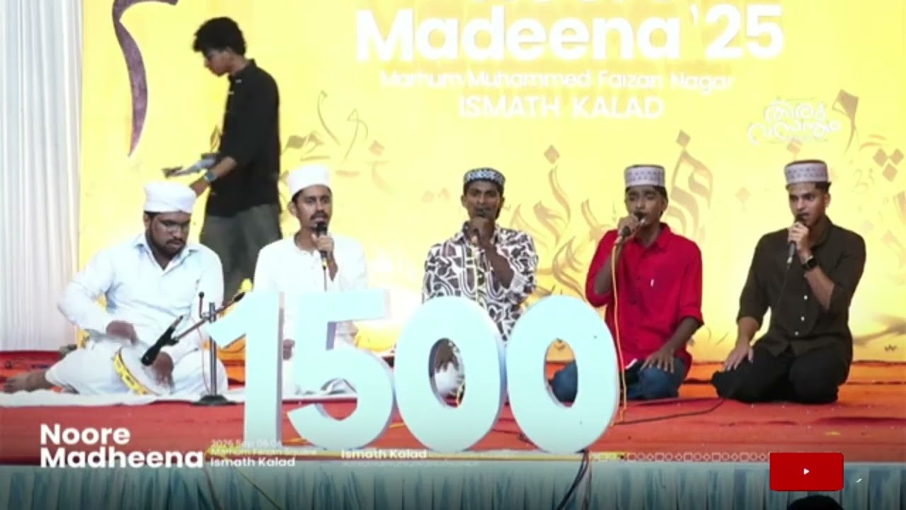 സദസ്സിനെ ആവേശം കൊള്ളിച്ച ഖവാലി Noore Madheena 2025 Ismath Kalad 