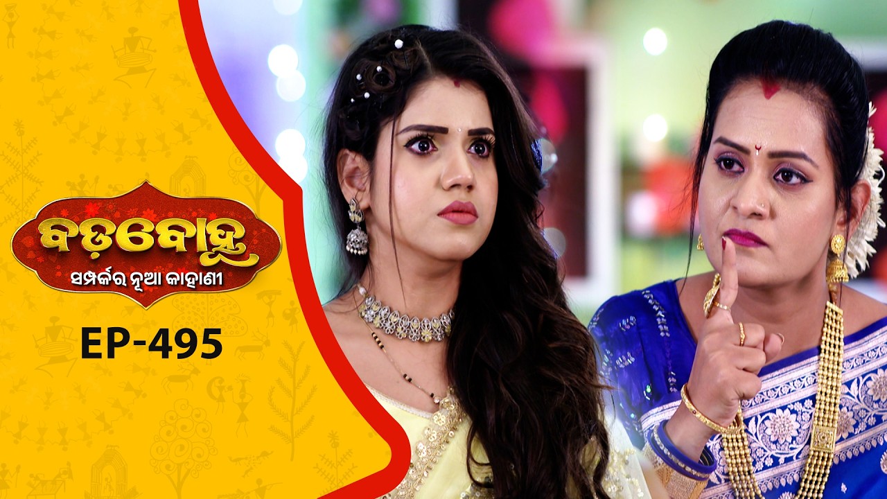 BADABOHU | Full Ep - 495 | 21st Feb 2026 | Odia Serial | Tarang TV