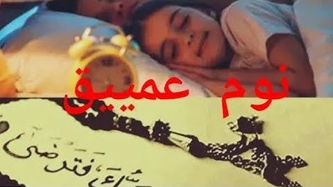 تلاوه هادئه للمساعدة على النوم والراحه النفسيه. [ما تيسر من سوره المائده]