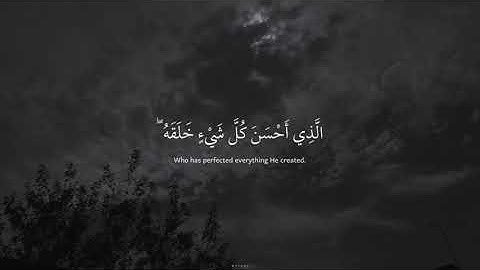"ذلك عالم الغيب والشهادة العزيز الرحيم" تلاوه هادئه وطمأنينه للقلب ✨💛 | القارئ عبدالرحمن مسعد 💫❤