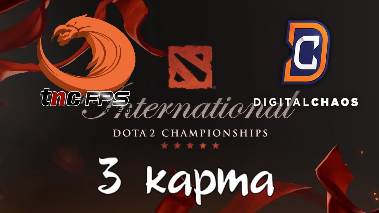 DC vs TNC #3 bo3 TI6 (Русские комментаторы)