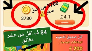 تطبيق ربح مجاني  والسحب فودافون كاش او paypal  الربح للمبتدئين من الانترنت 