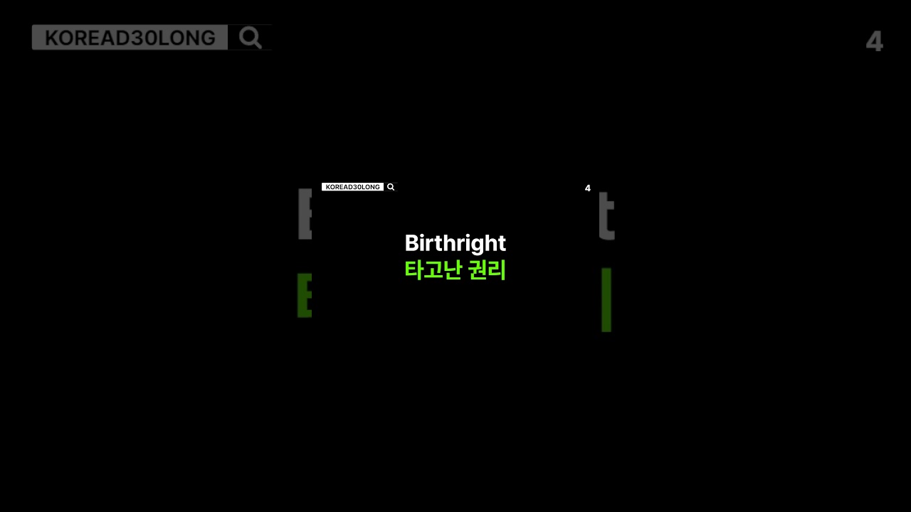 HISTORY(역사) 하루 한번 한국(영어) 단어 30개 30 Korean words once a day 20240730 