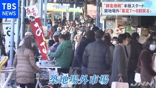 “師走商戦”本格スタート、オミクロン株・原油高騰の影響は？