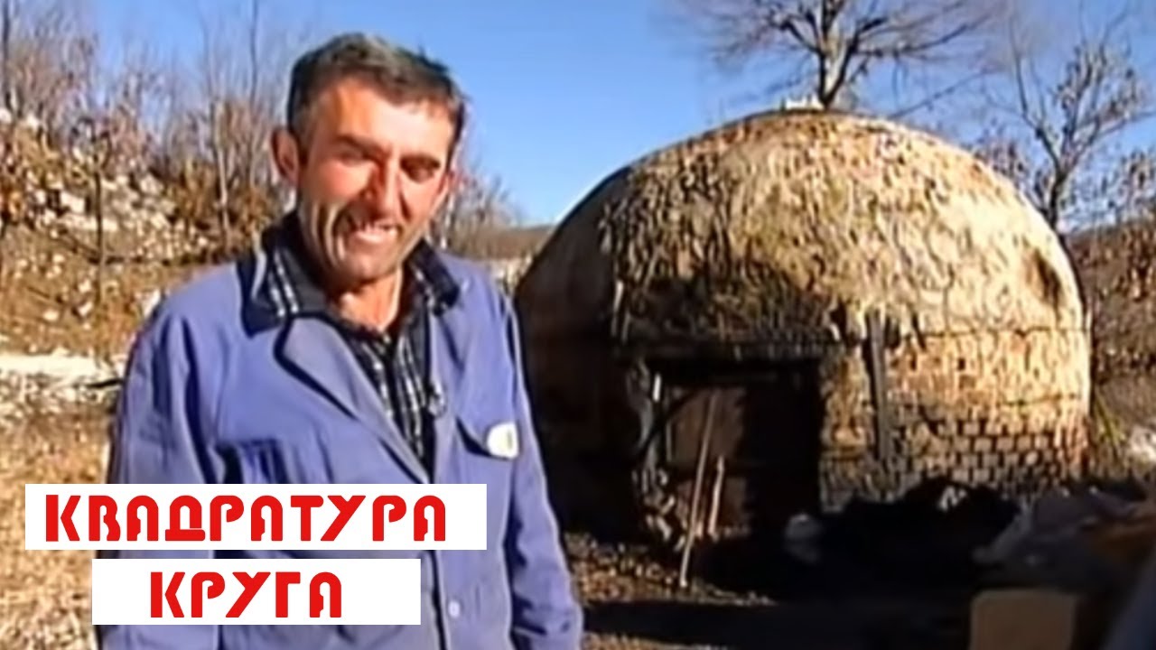 Kvadratura kruga: Cuce