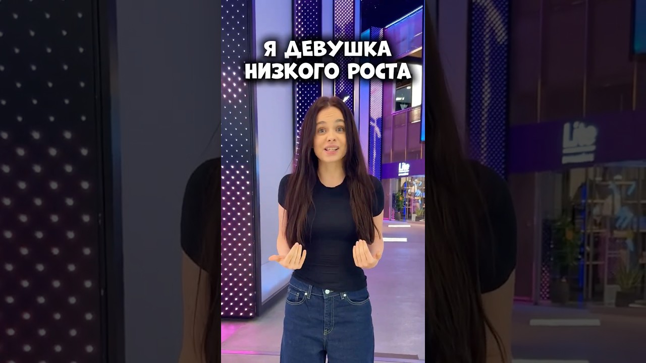 Я ДЕВУШКА НИЗКОГО РОСТА И Я РЕШИЛА ОБНОВИТЬ СВОЮ ОДЕЖДУ #влог #мотивация #влоги