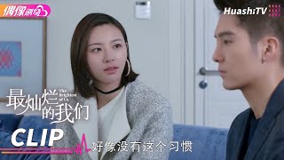 前女友找上门求复合，但很多事情都改变了《最灿烂的我们》丨张天爱 盛一伦 郑伊健 关晓彤 任容萱 叶童 The Brightest of Us【捷成华视偶像剧场】