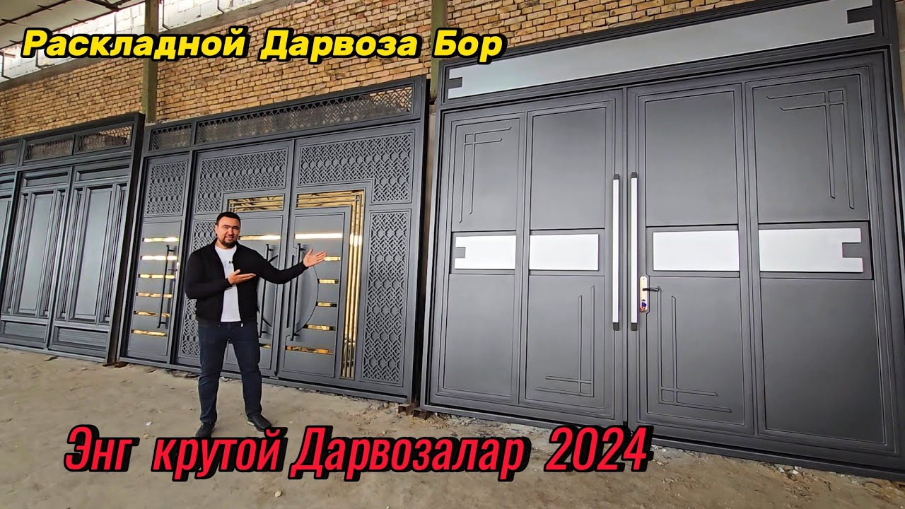 ЭНГ КРУТОЙ Хайтеклар, Нержавекали ва Раскладной Дарвозалар нархи 2024