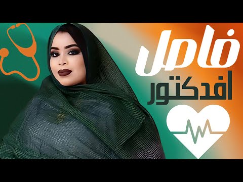 گرمي منت آبه فاص ل عدت افدكتور ترواح جديد      