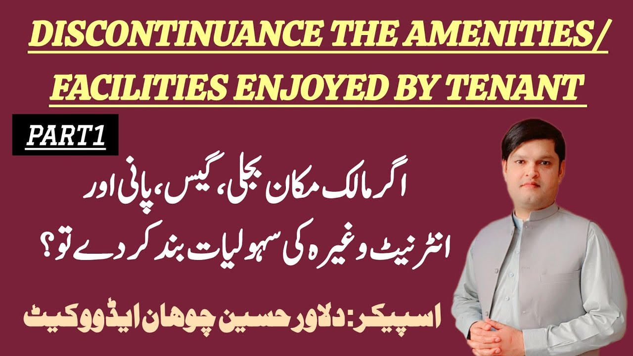 Discontinuance Of Amenities facilities Enjoyed By Tenant In Urdu By discontinuance-of-amenities-facilities-enjoyed-by-tenant-in-urdu-by