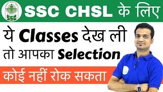 SSC CHSL Live Class Schedule | SSC CHSL 2018 Preparation | अब CHSL दूर नहीं
