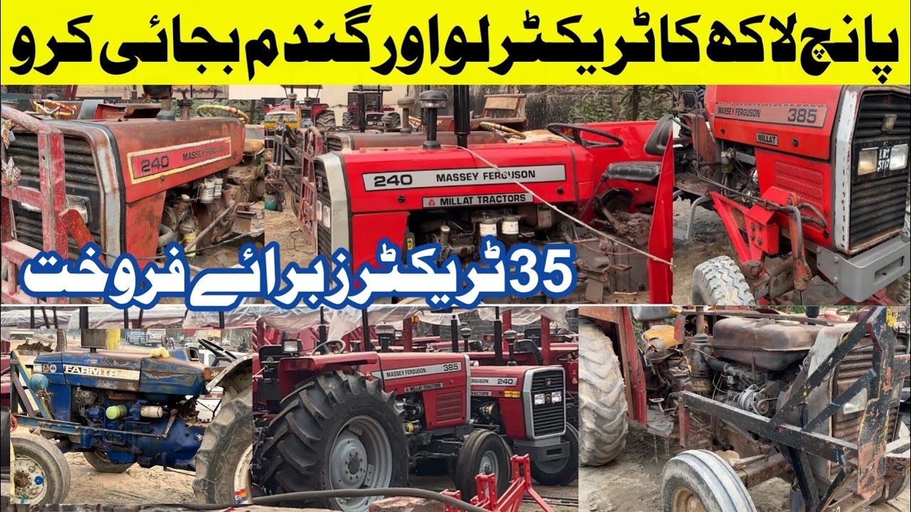 پانچ لاکھ کا ٹریکٹر لو اور گندم کی بجائی کرو،ملت بل پاور کے 35 پرانے ٹریکٹرز برائے فروخت سیل لگ گئی
