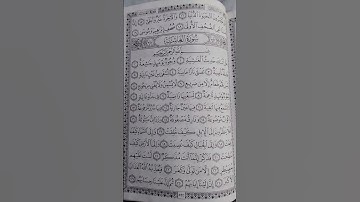 #القرآن #الكريم #سورة #الغاشية ♥️👳