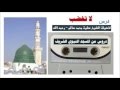 لاتغضب - من دروس المسجد النبوي - لفضيلة الشيخ عطيه سالم - رحمه الله