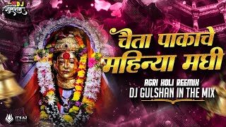Download Mp3 chaita pakache mahinya madhi | old koligeet Remix | Dj Gulshan In The Mix Gudang lagu Download Mp3 chaita pakache mahinya madhi | old koligeet Remix | Dj Gulshan In The Mix