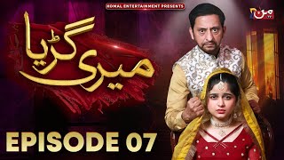 Meri Guriya | Episode 07 | Saleem Mairaj - Leena Khan | MUN TV Pakistan