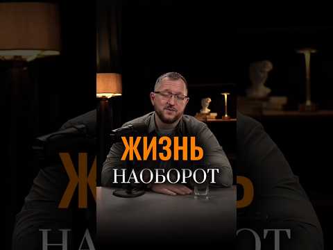 САМ СЕБЕ ПРОТИВОРЕЧИШЬ