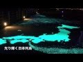 蓄光石樹脂舗装     淡路サ-ビスエリア