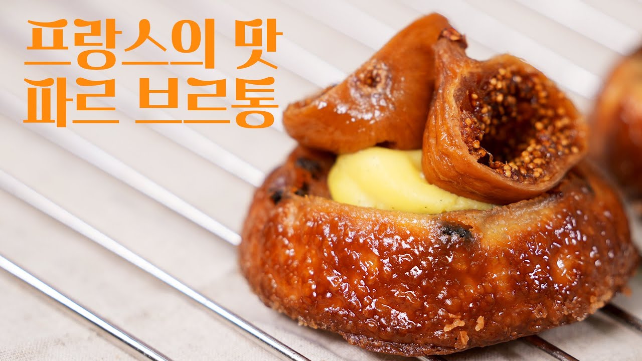 프랑스의 사치스러운맛 파르 브르통 (FAR BRETON)