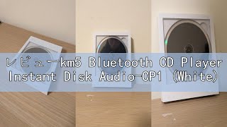 レビューkm5 Bluetooth CD Player Instant Disk Audio-CP1 (White)