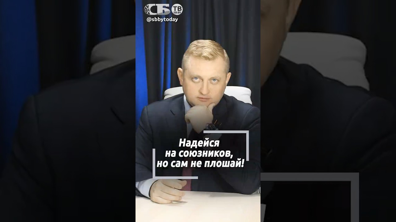 Четыре из пяти соседних стран проводят враждебную политику в отношении Минска