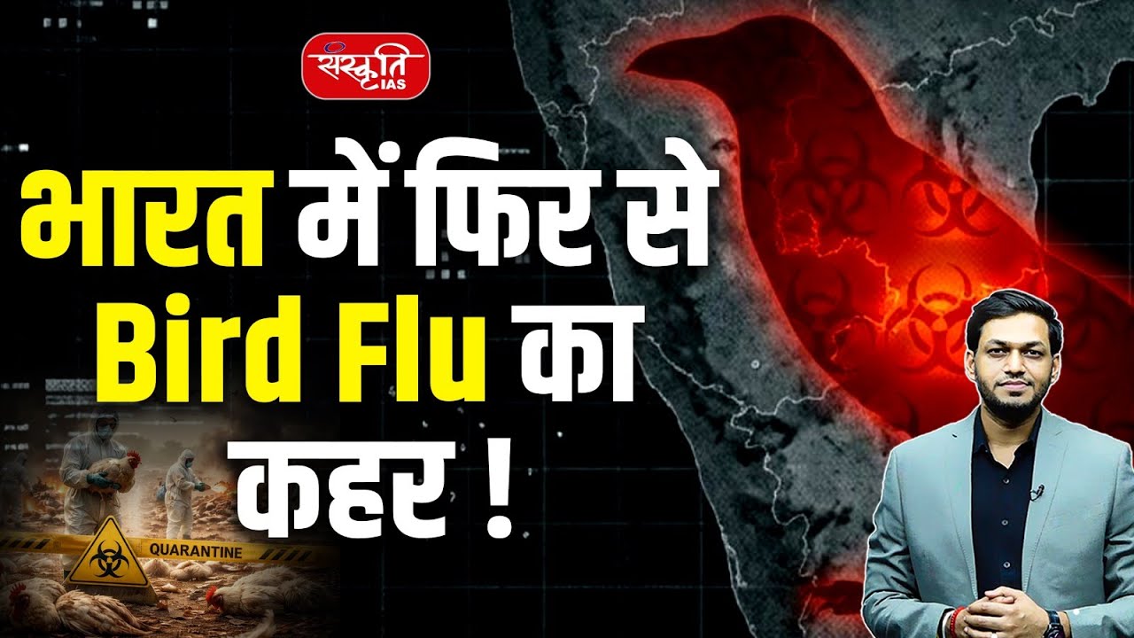 H5N1 Virus: Bird Flu Outbreak Hits India Again | H5N1 Alert, Poultry ...