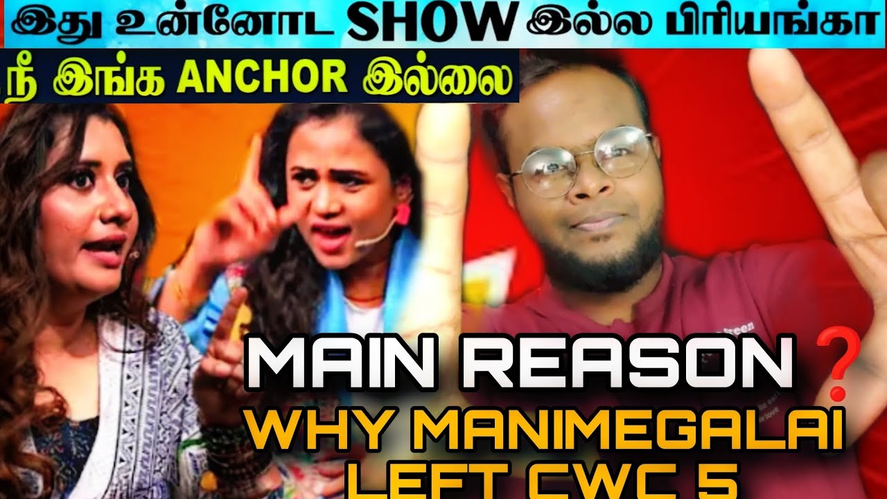 CWC S-5 😱 The Main Reason With Proof 😰 Why Manimegalai Left | Angry 😡 ...