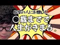 【教師のお願い】○歳までは寄り添って