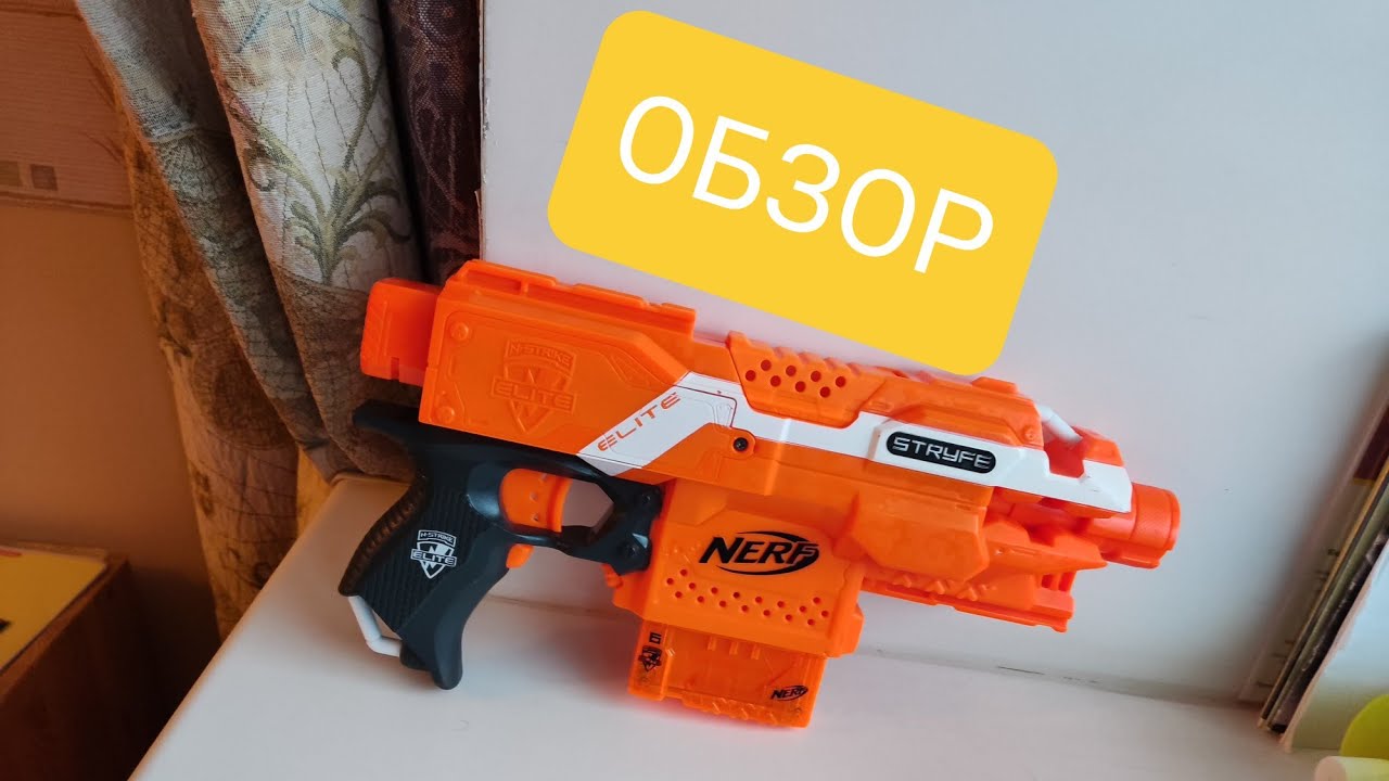 Обзор NERF STRYFE