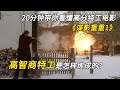官人说电影 神鬼认证1 高智商特工是怎样炼成的 20分钟带你看懂这部经典高分间谍电影 谍影重重1 