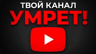 Почему YouTube никогда не заметит 99,3% маленьких каналов? [2024]